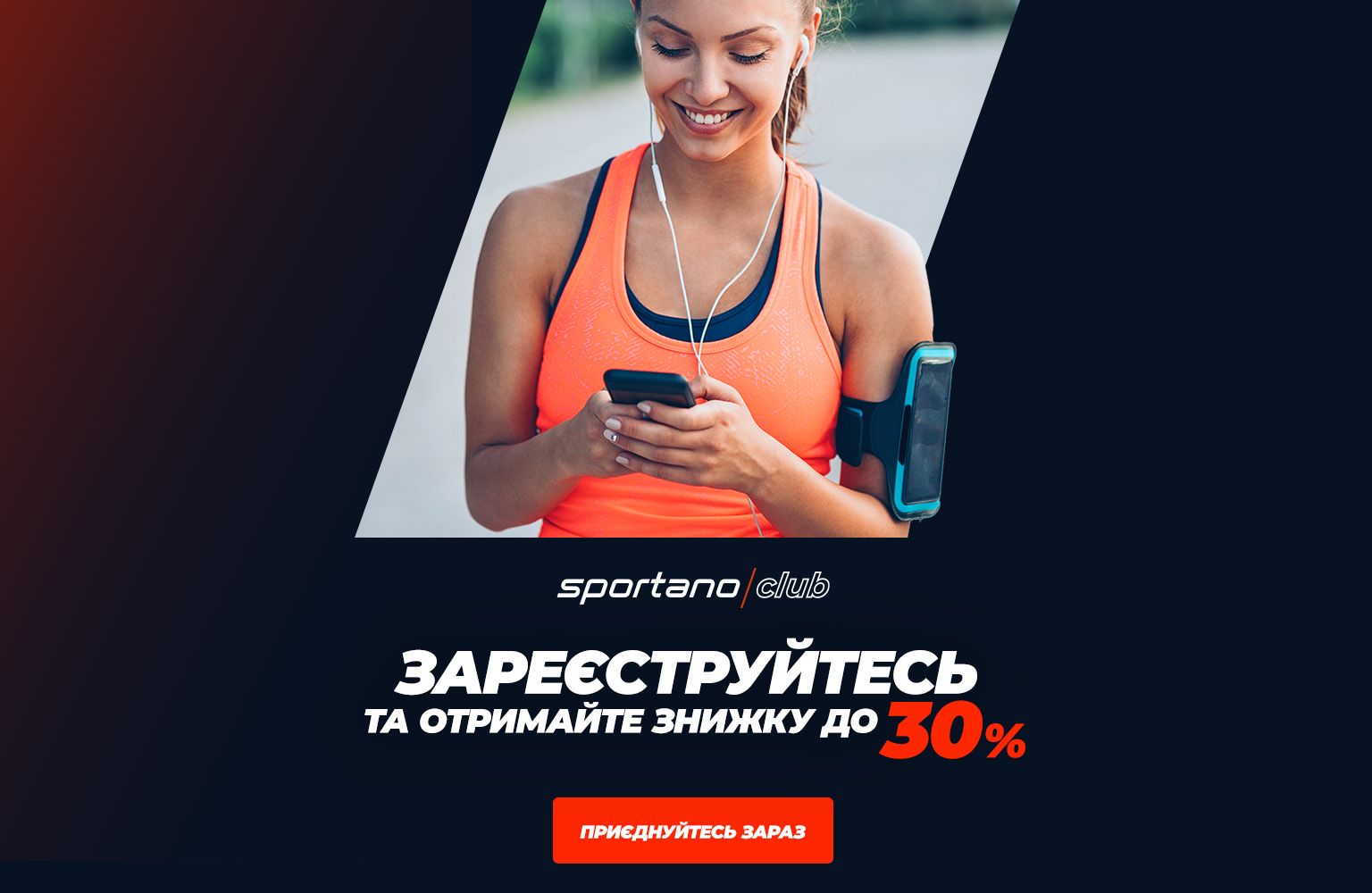 Sportano Club